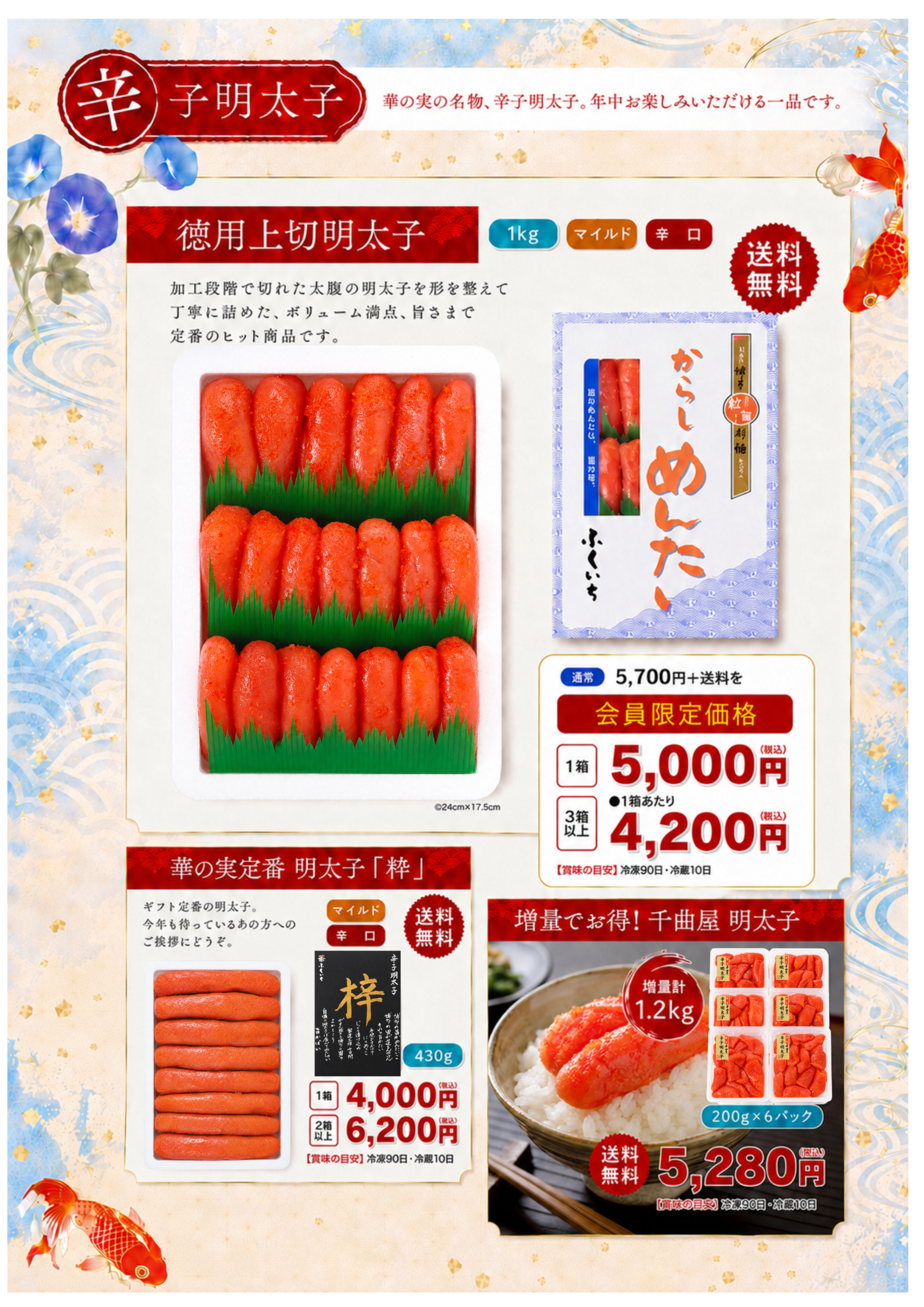 華の実のご家庭用商品カタログ