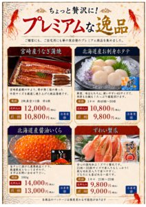 華の実オンラインショップカタログ4ページ