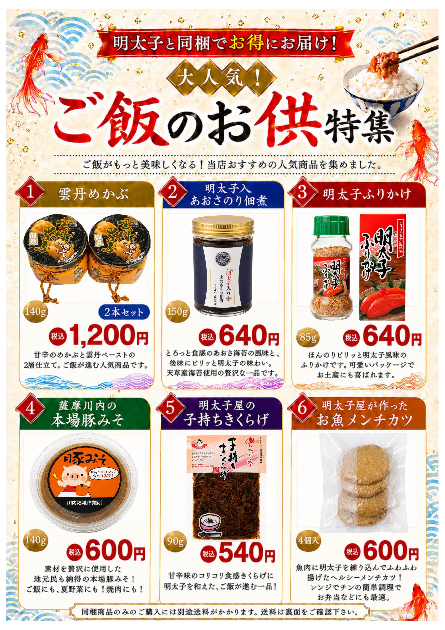 華の実の特産品商品カタログ