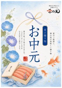 華の実オンラインショップカタログ表紙