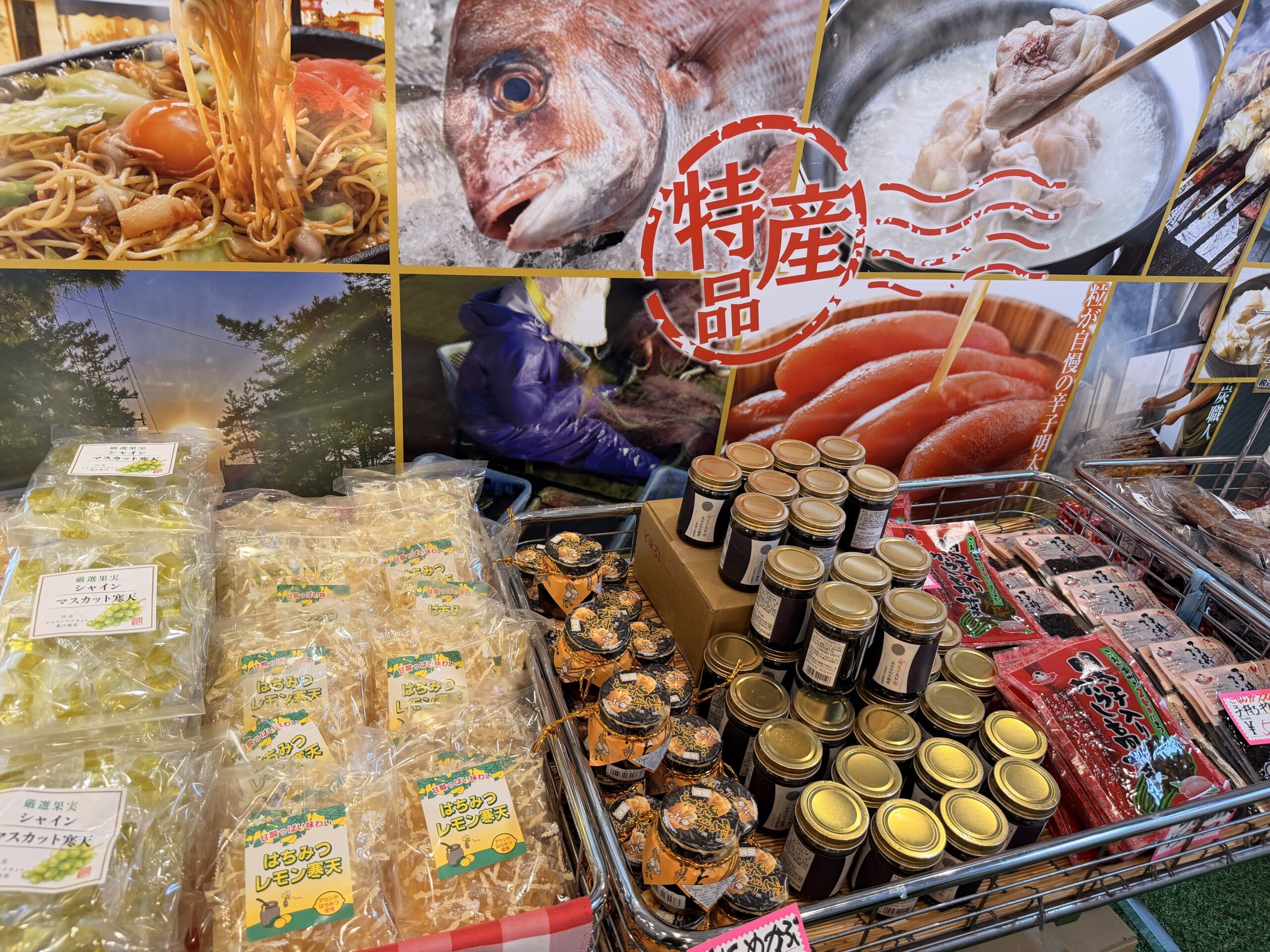 華の実 店内の商品陳列